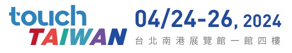 2024年TOUCH TAIWAN 臺(tái)北南港展覧館一館四樓 4/24~4/26 (攤位號(hào)碼:M208) 2024年TOUCH TAIWAN 臺(tái)北南港展覧館一館四樓 4/24~4/26 (攤位號(hào)碼:M208)